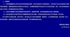 <b>按照查询拜访成果依法依规做出行政处</b>