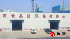 挂正在和正农场办公区墙上的