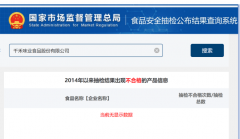 “公司利用的原材料均合适国度尺度要求