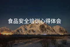 按期组织全查抄